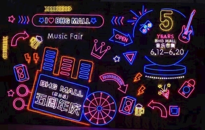 周年庆霓虹灯单线文件图片cdr矢量模版下载