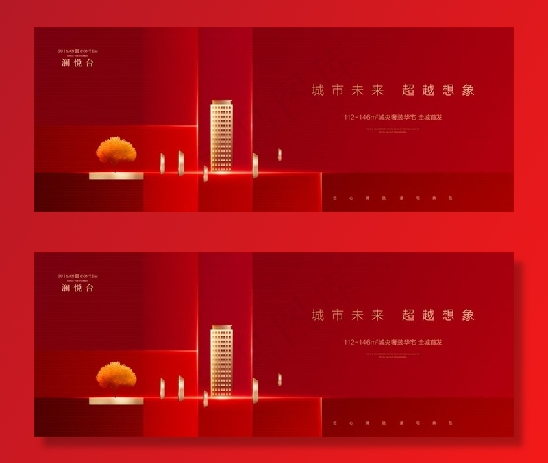 红色地产海报 中国风素材图片psd模版下载