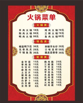 菜单图片