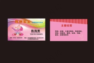 名片图片