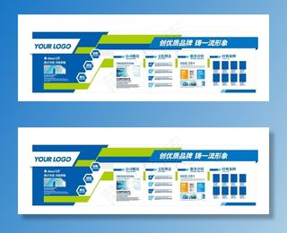 企业文化墙图片