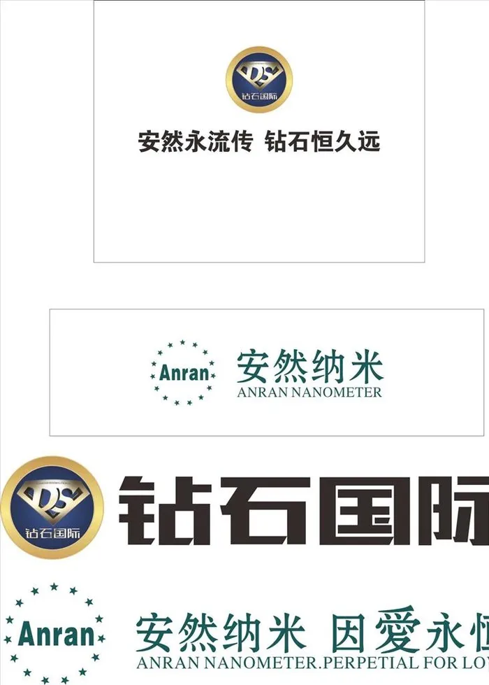 安然纳米钻石国际图片cdr矢量模版下载