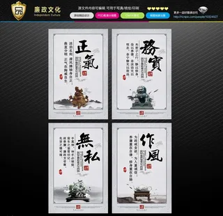 廉政文化图片