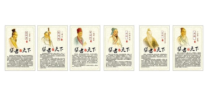 古代中医版面图片cdr矢量模版下载