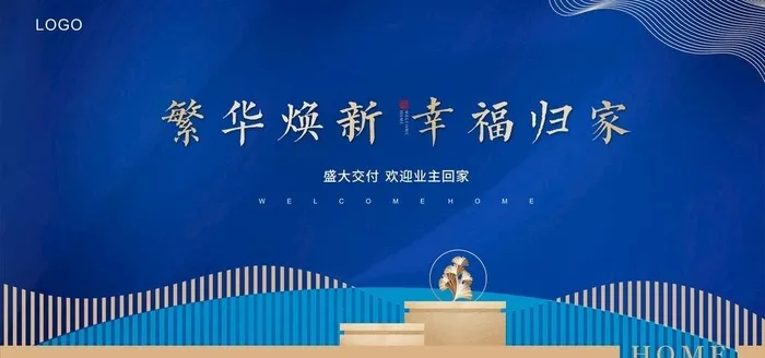 新中式地产交房图片cdr矢量模版下载