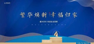 新中式地产交房图片