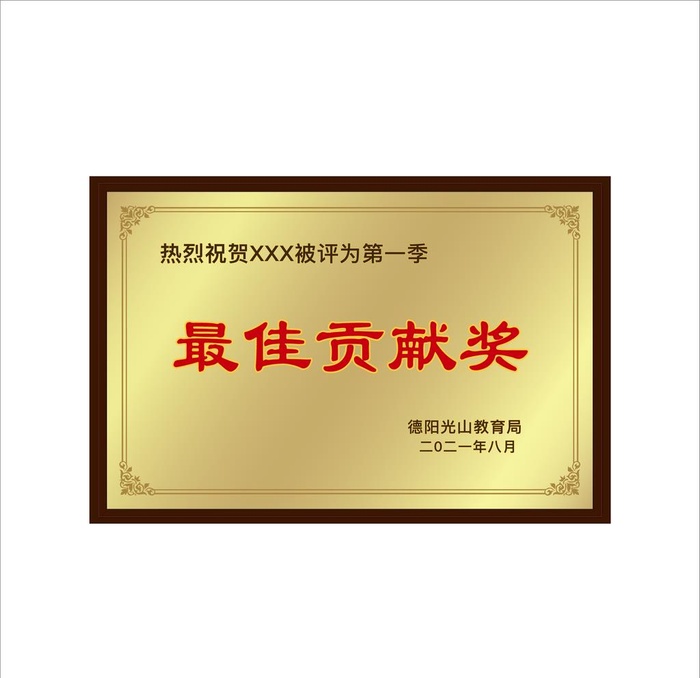 铜牌图片cdr矢量模版下载