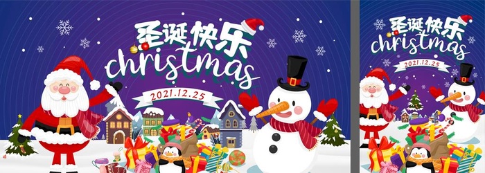 圣诞图片ai矢量模版下载