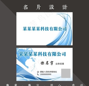 科技名片图片