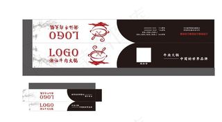 潮汕牛肉火锅筷子套展开图图片