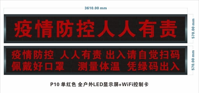 LED显示屏图片cdr矢量模版下载
