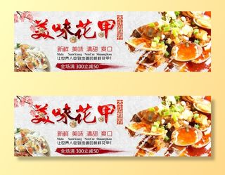 花甲粉海报图片