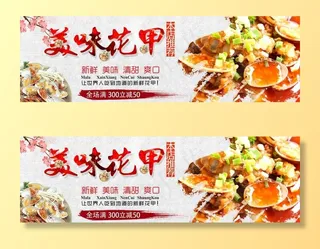 花甲粉海报图片