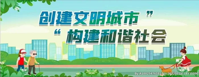 创建文明城市图片cdr矢量模版下载