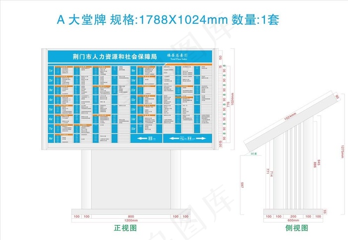 大厅总索引牌图片cdr矢量模版下载