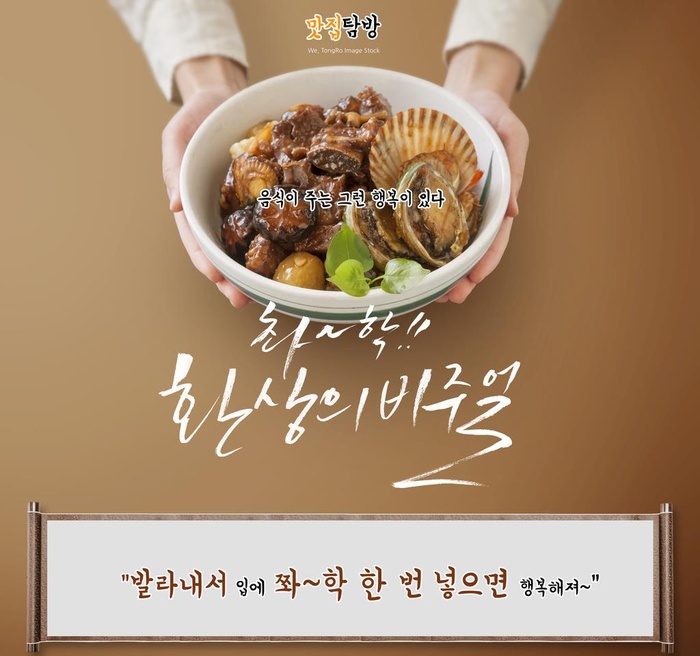 美食海报图片(4242x4110)psd模版下载