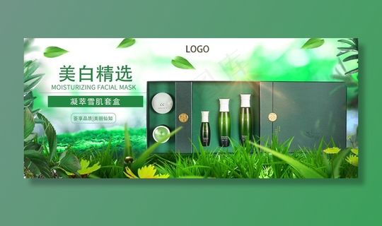 化妆品海报图片