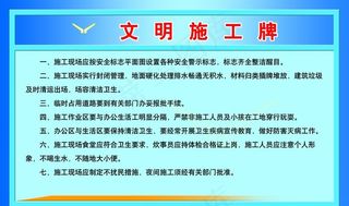 文明施工图片