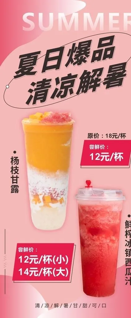 热卖饮品图片cdr矢量模版下载