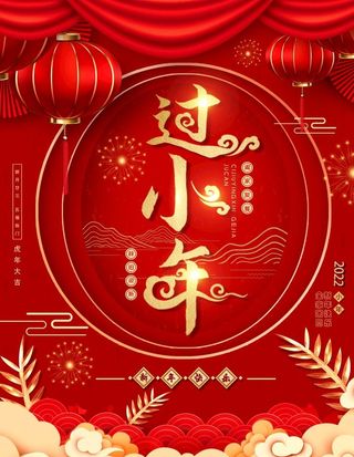 虎年新年海报图片