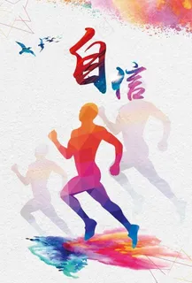 体育运动海报图片