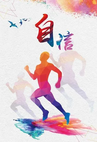 体育运动海报图片