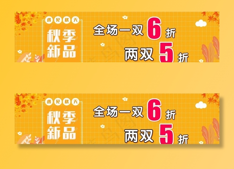 秋季新品图片cdr矢量模版下载