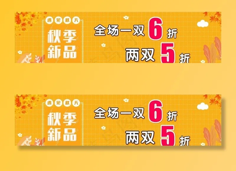 秋季新品图片cdr矢量模版下载