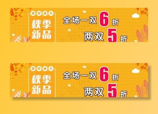 秋季新品图片