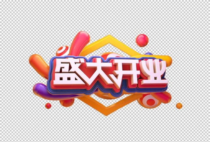盛大开业字体字形主题海报素材图片