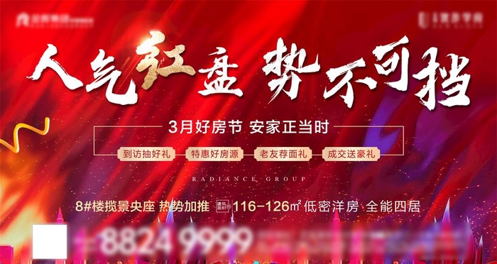 热销单图图片psd模版下载