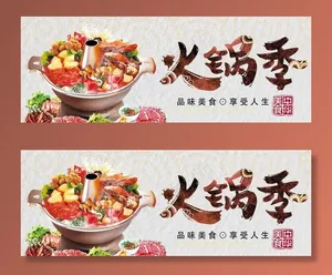 火锅图片