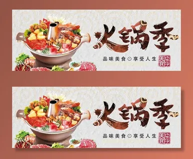火锅图片 火锅图片