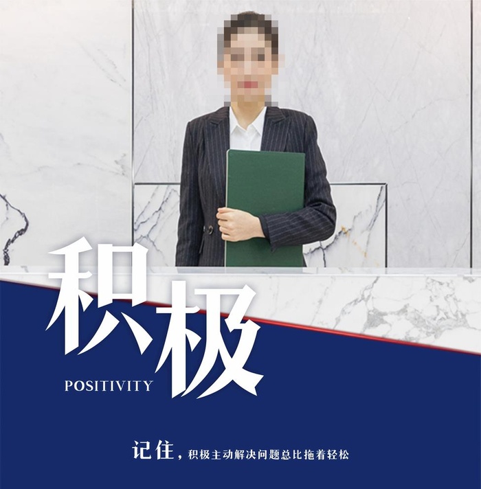 积极展板图片cdr矢量模版下载