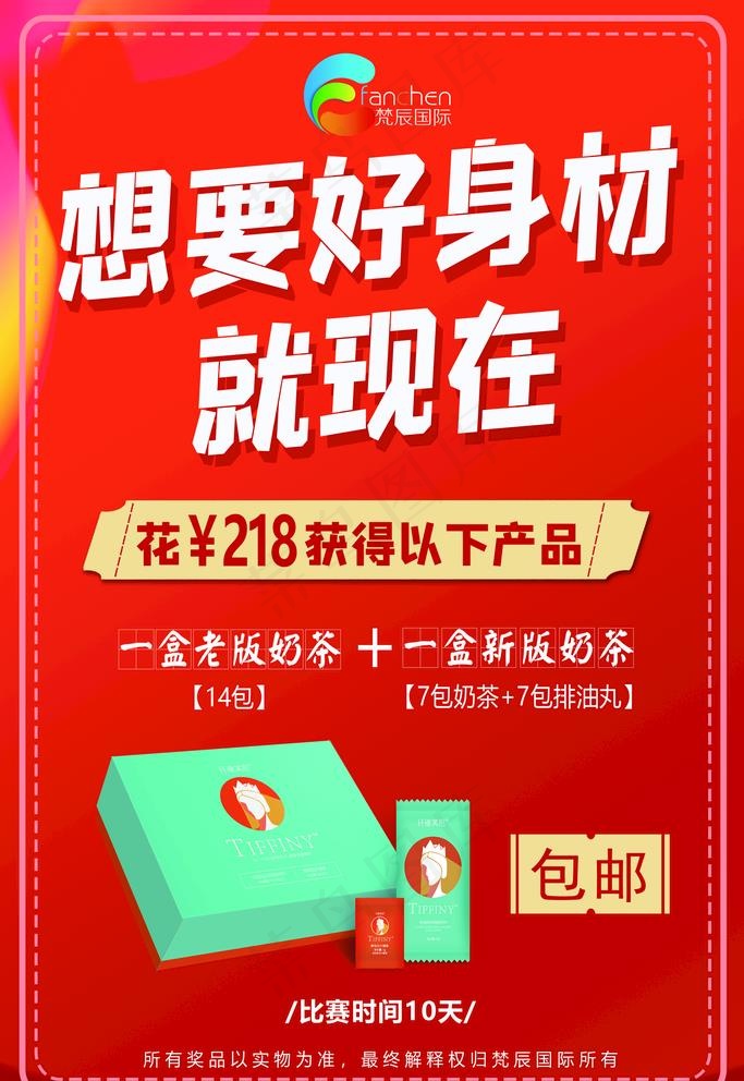 产品宣传图片(2362X3543(DPI:100))psd模版下载