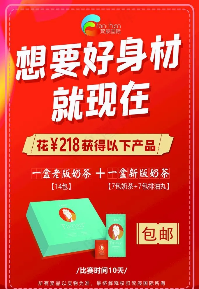 产品宣传图片(2362X3543(DPI:100))psd模版下载