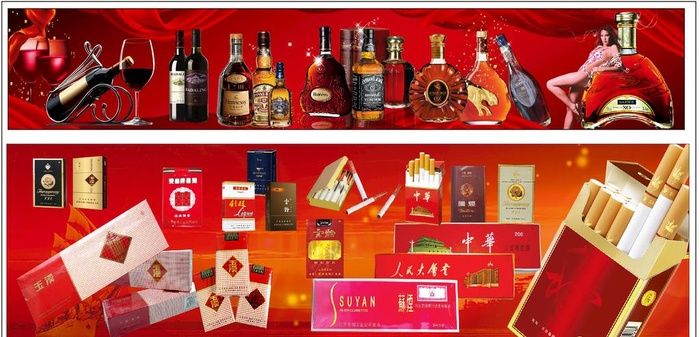 名烟名酒图片cdr矢量模版下载