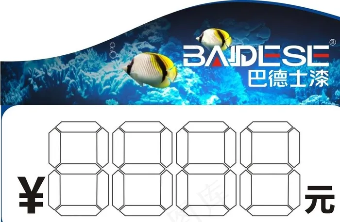 商品价格牌图片cdr矢量模版下载