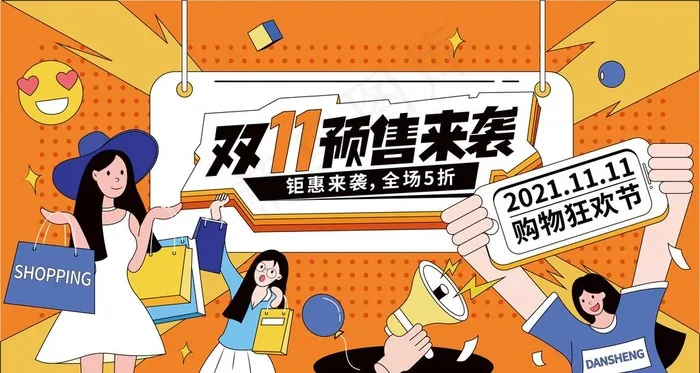 手绘插画风双十一趋势预售预告图片