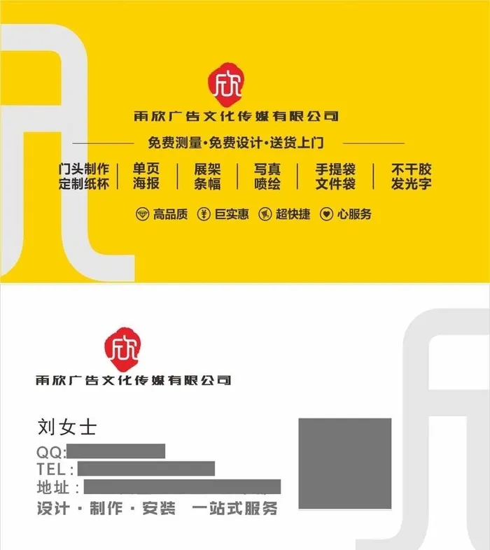 图文店名片图片cdr矢量模版下载