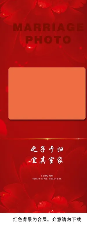 结婚展架图片 结婚展架图片