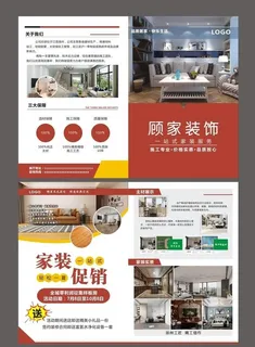 家装折页   装修折页图片 家装折页   装修折页图片