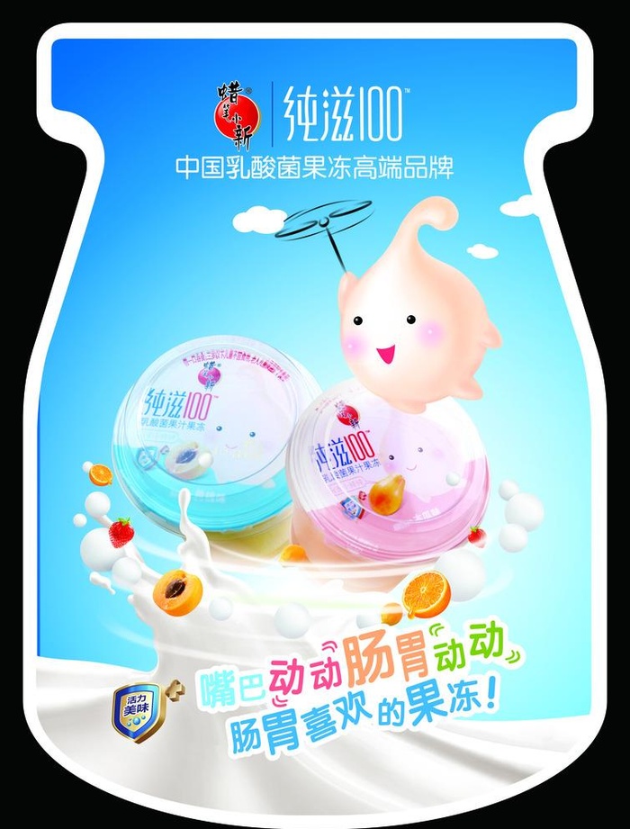 纯滋100元素图片