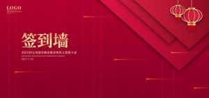 签到墙图片