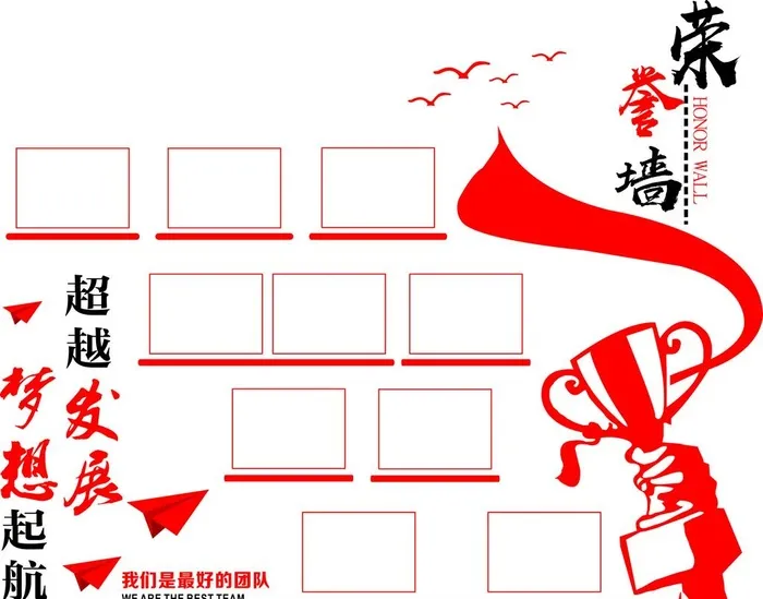 荣誉墙图片cdr矢量模版下载