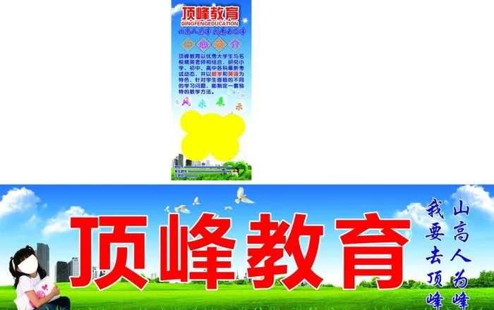 培训班招牌图片cdr矢量模版下载