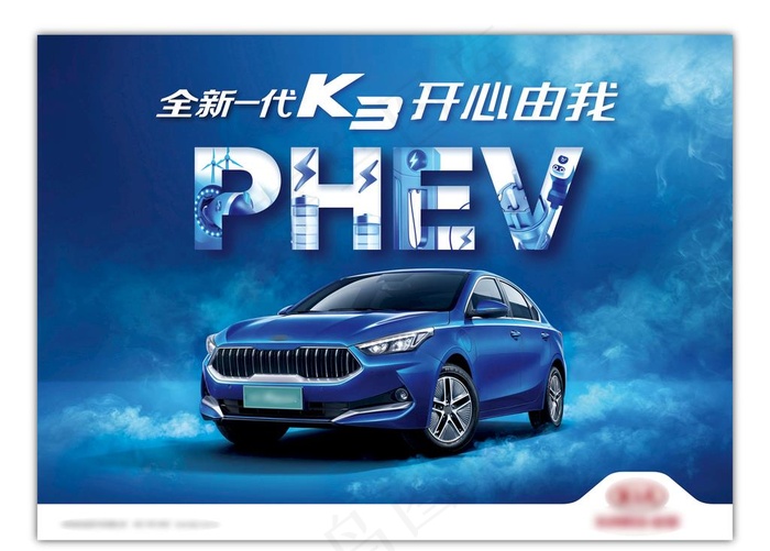 汽车海报 汽车宣传图片