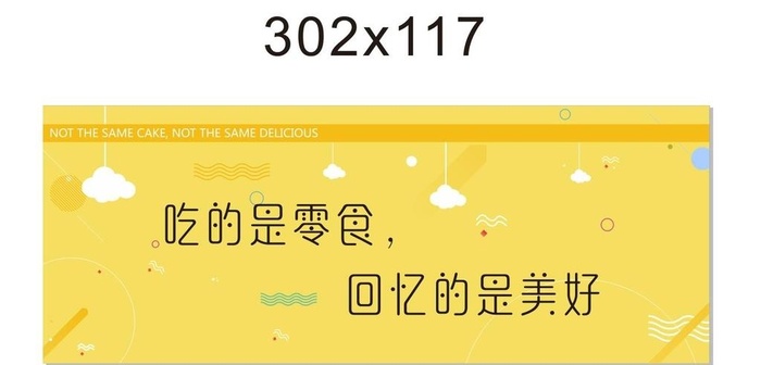 零食店灯箱画面图片