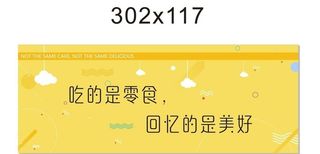 零食店灯箱画面图片