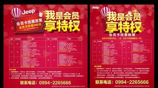 我是会员享特权图片